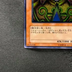 Exodia The Forbidden One 307-057 Ultimate Rare YuGiOh 4480 - Image 4