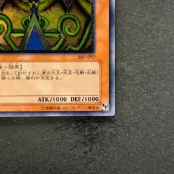 Exodia The Forbidden One 307-057 Ultimate Rare YuGiOh 4480 - Image 5