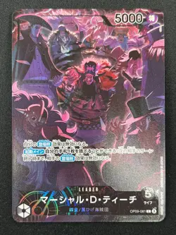 [NM] Marshall D Teach One Piece Card OP09-081 2nd Anniversary Set 2025 6F29 - Image 2
