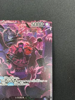 [NM] Marshall D Teach One Piece Card OP09-081 2nd Anniversary Set 2025 6F29 - Image 5