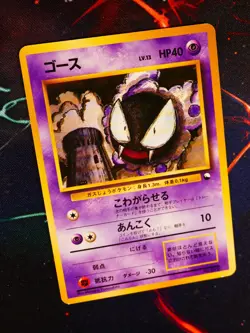 LP JAPANESE Pokemon GASTLY Card QUICK STARTER GIFT Set #092 GREEN DECK Non-Holo - Image 1