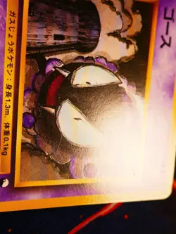 LP JAPANESE Pokemon GASTLY Card QUICK STARTER GIFT Set #092 GREEN DECK Non-Holo - Image 4