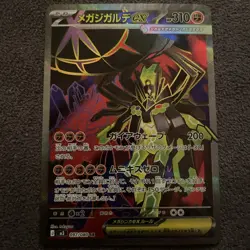 Mega Zygarde ex SR 097/080 M3 Nihil Zero Japanese Pokemon Card 2026 NM - Image 1