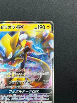 [NM] Zeraora GX Pokemon Card Japanese 033/060 SM7a Thunderclap Spark 6F20 - Image 5