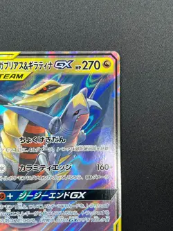 [NM] Garchomp & Giratina GX Pokemon Card Japanese 032/054 RR sm10a 6F17 - Image 5