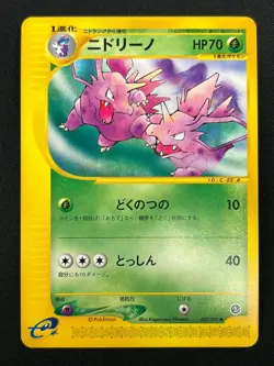 [NM] Nidorino Pokemon Card Japanese 002/092 E-Series Town On No Map 1st Ed 6F12 - Image 2