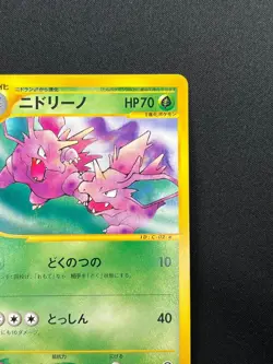 [NM] Nidorino Pokemon Card Japanese 002/092 E-Series Town On No Map 1st Ed 6F12 - Image 5