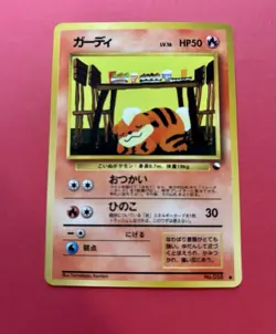 Growlithe Glossy Vending Machine Cards Series 3 Japanese Pokemon #58 - Image 1