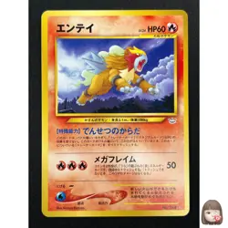 [NM] Entei Pokemon Card Japanese No.244 Neo Premium File 3 Promo 6F6 - Image 1