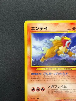 [NM] Entei Pokemon Card Japanese No.244 Neo Premium File 3 Promo 6F6 - Image 4