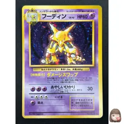 [NM] Alakazam Pokemon Card Japanese No.065 Base Set Holo Holo Foil Rare 6F5 - Image 1