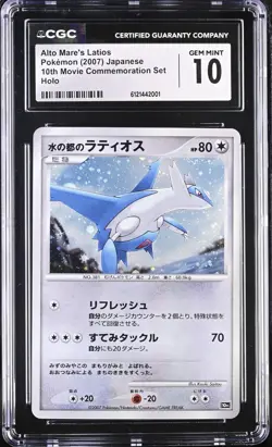 2007 POKEMON JAPANESE 10TH MOVIE COMMEMORATION SET ALTO MARE'S LATIOS CGC 10 - Image 1