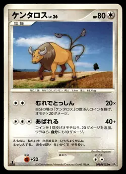 TAUROS - DPBP#152 Non Holo Uncommon Cry from the Mysterious Pokemon Japanese MP - Image 1