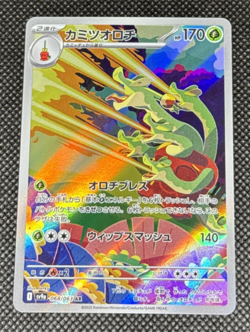 Pokemon TCG - Hydrapple 068/063 Sv9a: Heat Wave Arena Holo (Japanese) NM - Image 1