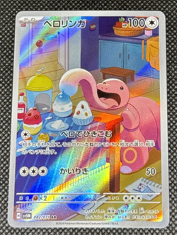 Pokemon TCG - Lickitung 082/071 Sv5m: Cyber Judge Holo (Japanese) NM - Image 1