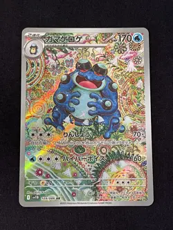 2025 Pokemon SV Black Bolt Japanese - sv11B #109/086 Seismitoad Art Rare - Image 1