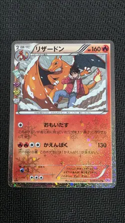 [NM] Charizard Pokemon Japanese 2016 Holo CP3 Pokekyun 1st Edition 005/032 - Image 1