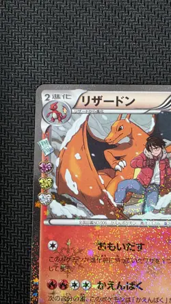 [NM] Charizard Pokemon Japanese 2016 Holo CP3 Pokekyun 1st Edition 005/032 - Image 2