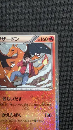 [NM] Charizard Pokemon Japanese 2016 Holo CP3 Pokekyun 1st Edition 005/032 - Image 3