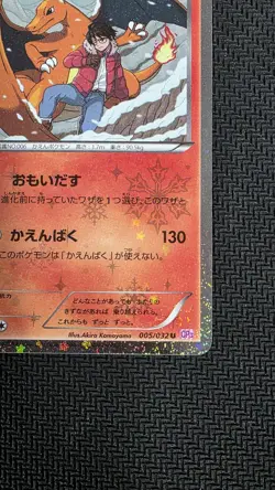[NM] Charizard Pokemon Japanese 2016 Holo CP3 Pokekyun 1st Edition 005/032 - Image 4
