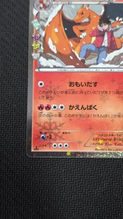 [NM] Charizard Pokemon Japanese 2016 Holo CP3 Pokekyun 1st Edition 005/032 - Image 5