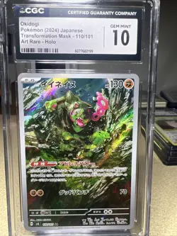 CGC 10 GEM MINT JAPANESE POKEMON 2024 Okidogi 110/101 Transformation Mask SV6 - Image 1