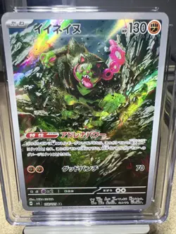 CGC 10 GEM MINT JAPANESE POKEMON 2024 Okidogi 110/101 Transformation Mask SV6 - Image 4