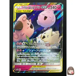 [NM] Togepi Cleffa Igglybuff GX Pokemon Japanese 094/173 SM12a Tag Team 6F18 - Image 1