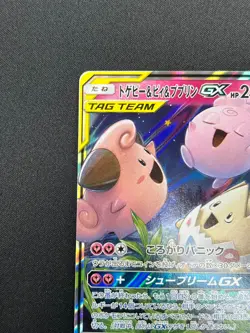 [NM] Togepi Cleffa Igglybuff GX Pokemon Japanese 094/173 SM12a Tag Team 6F18 - Image 4