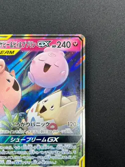 [NM] Togepi Cleffa Igglybuff GX Pokemon Japanese 094/173 SM12a Tag Team 6F18 - Image 5