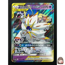 [NM] Solgaleo & Lunala GX Pokemon Japanese 020/049 sm11b Dream League 6F16 - Image 1