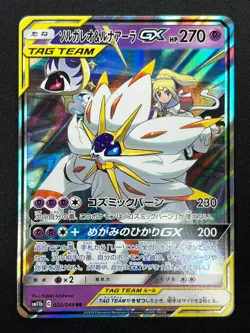 [NM] Solgaleo & Lunala GX Pokemon Japanese 020/049 sm11b Dream League 6F16 - Image 2