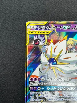 [NM] Solgaleo & Lunala GX Pokemon Japanese 020/049 sm11b Dream League 6F16 - Image 4