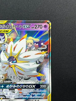 [NM] Solgaleo & Lunala GX Pokemon Japanese 020/049 sm11b Dream League 6F16 - Image 5
