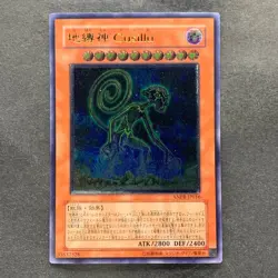 Earthbound Immortal Cusillu ANPR-JP016 Ultimate Rare YuGiOh 580 - Image 1
