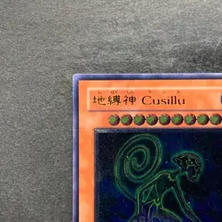 Earthbound Immortal Cusillu ANPR-JP016 Ultimate Rare YuGiOh 580 - Image 2