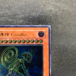 Earthbound Immortal Cusillu ANPR-JP016 Ultimate Rare YuGiOh 580 - Image 3