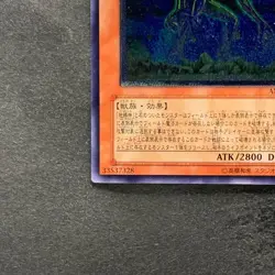 Earthbound Immortal Cusillu ANPR-JP016 Ultimate Rare YuGiOh 580 - Image 4