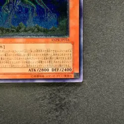 Earthbound Immortal Cusillu ANPR-JP016 Ultimate Rare YuGiOh 580 - Image 5