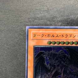 Dark Horus PTDN-JP016 Ultimate Rare YuGiOh 480 - Image 2