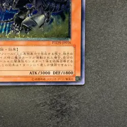 Dark Horus PTDN-JP016 Ultimate Rare YuGiOh 480 - Image 5