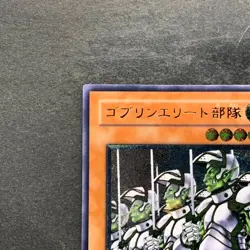 Goblin Elite Attack Force CRV-JP020 Ultimate Rare YuGiOh 480 - Image 2