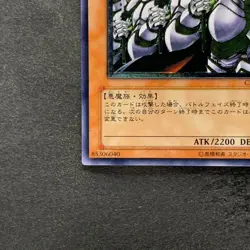 Goblin Elite Attack Force CRV-JP020 Ultimate Rare YuGiOh 480 - Image 4