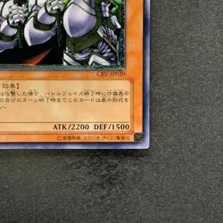 Goblin Elite Attack Force CRV-JP020 Ultimate Rare YuGiOh 480 - Image 5