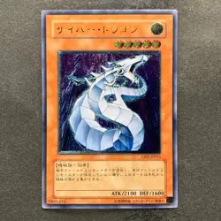 Cyber Dragon CRV-JP015 Ultimate Rare YuGiOh 4980 - Image 1