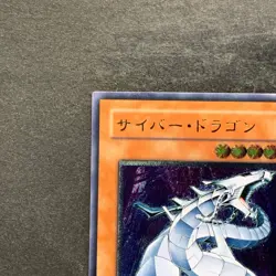 Cyber Dragon CRV-JP015 Ultimate Rare YuGiOh 4980 - Image 2