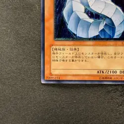 Cyber Dragon CRV-JP015 Ultimate Rare YuGiOh 4980 - Image 4