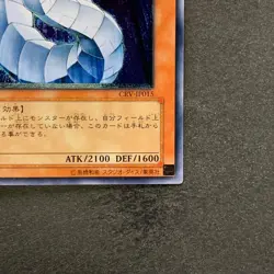Cyber Dragon CRV-JP015 Ultimate Rare YuGiOh 4980 - Image 5