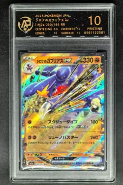 2025 Pokemon Cards JPN. Cynthia's Garchomp EX 090/193 RR RPA 10 (SAME AS PSA 10) - Image 1