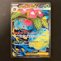 Mega Venusaur ex SR 076/063 Mega Brave M1L Pokemon Card Japanese NM #13133 - Image 1